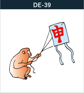 DE-39