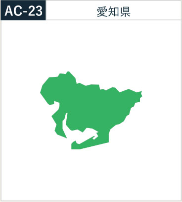 愛知県