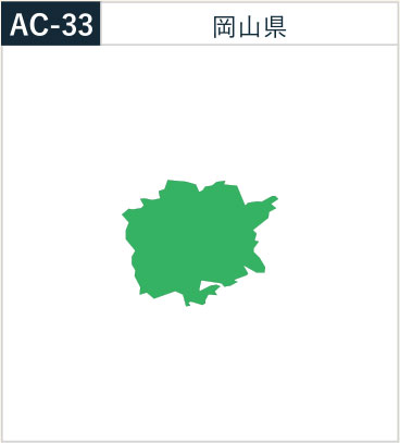 岡山県